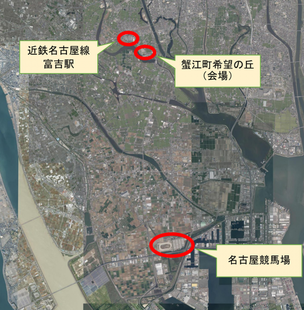 来場方法