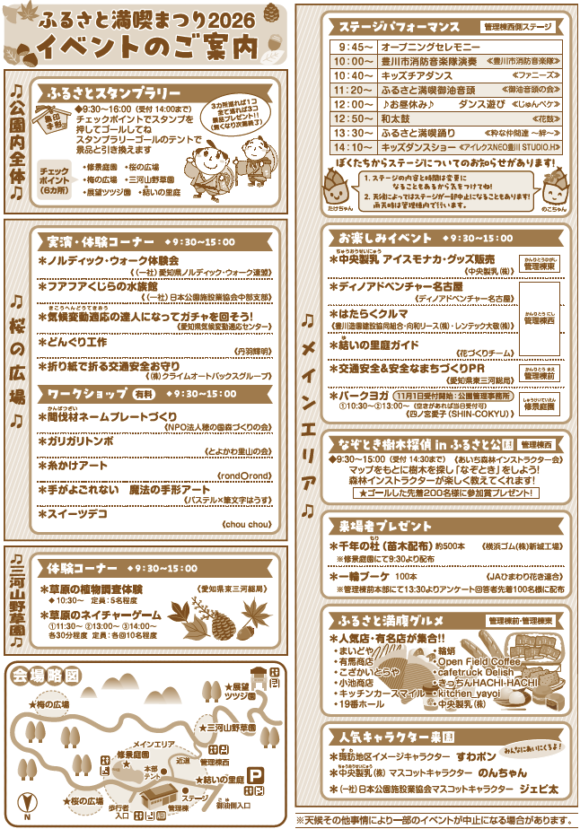 イベントのご案内