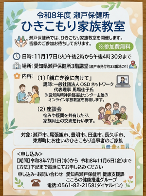 チラシ
