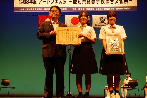 知事表彰(名古屋市立菊里高等学校)
