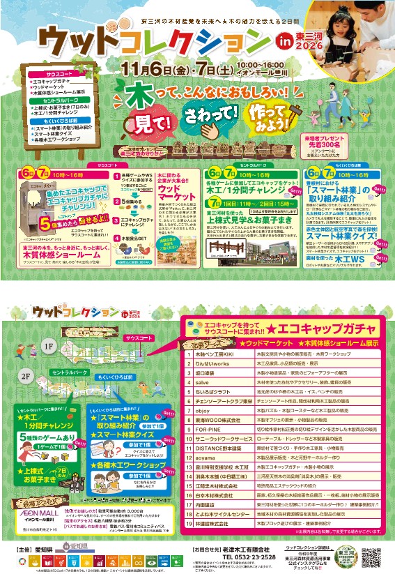 チラシ