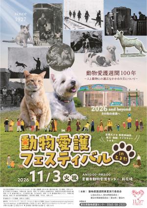 フェスティバルポスター写真表(中央)
