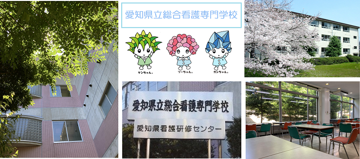 総合看護専門学校のイメージ画像