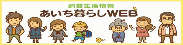 県民生活課イメージ画像