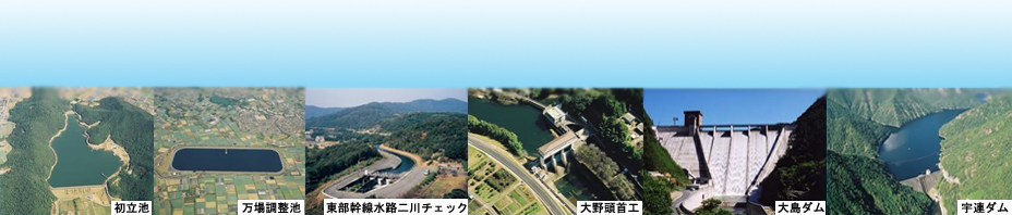 豊川用水通水50周年のタイトル画像