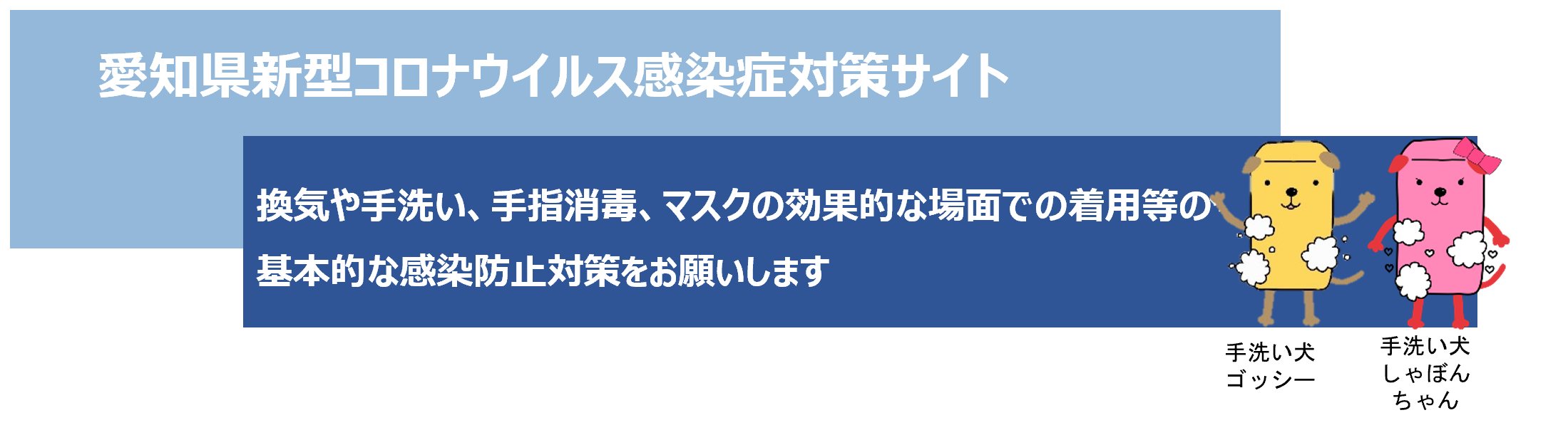 愛知 県 ウイルス 名古屋 市 コロナ 新型コロナウイルス感染症の軽症者等宿泊療養施設について