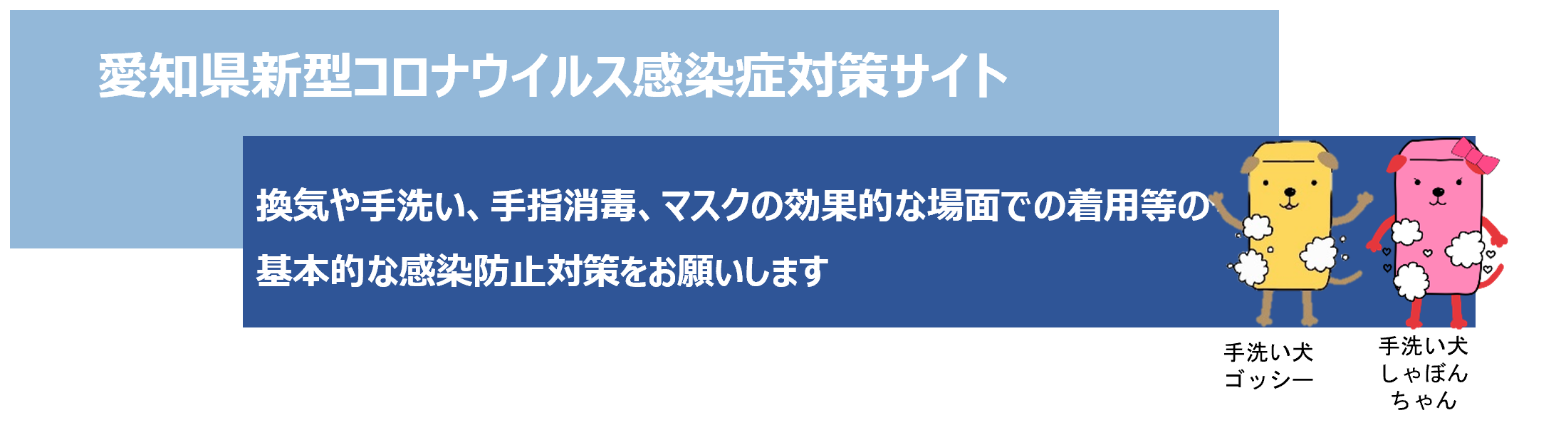 感染 コロナ 愛知 県 新型コロナウイルス感染者の発生について